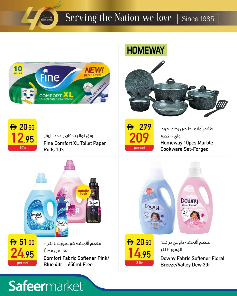 Weekly Deals In Safeer Market Umm al Quwain