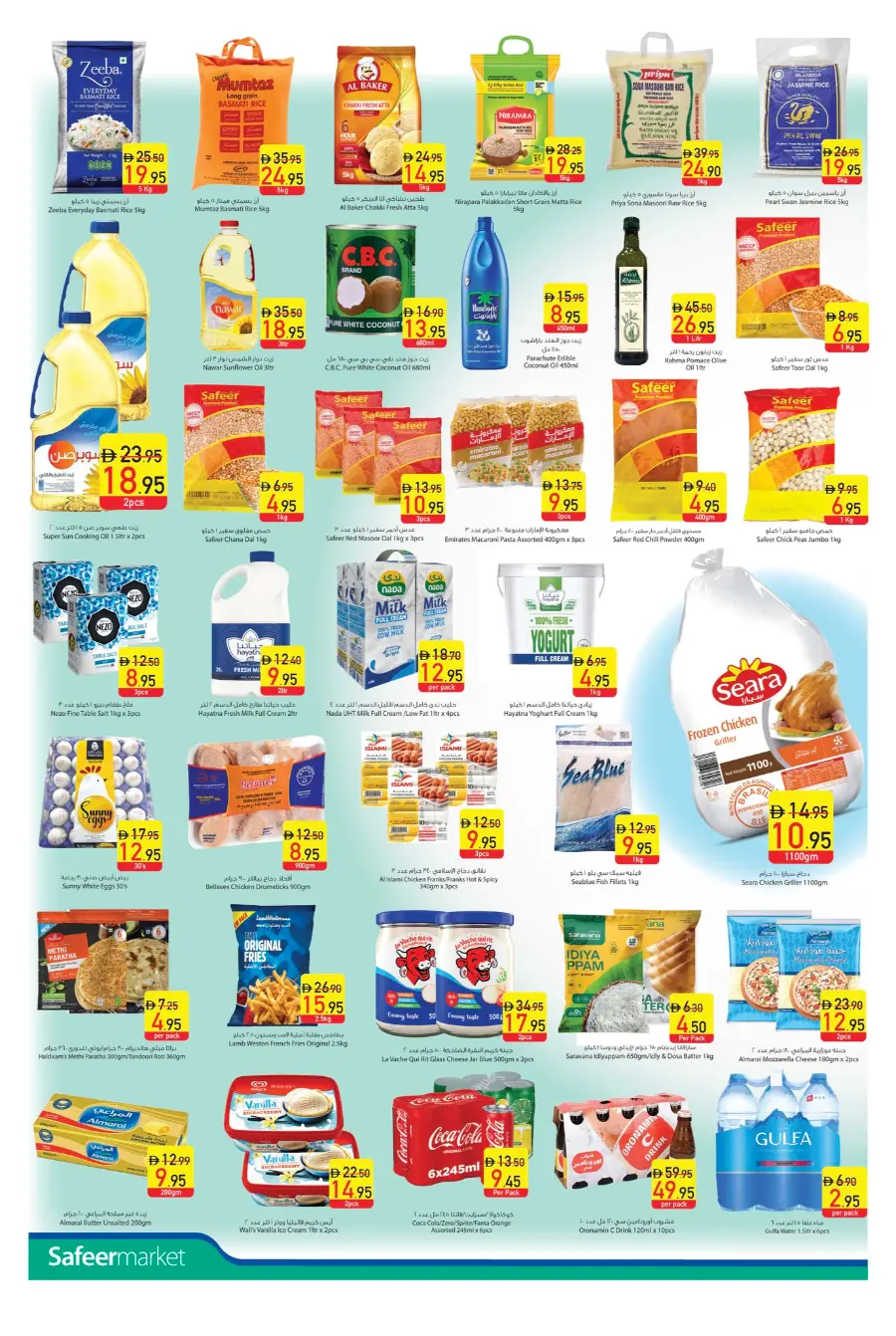 Big Price Drop Every Weekend! In Safeer Market Dubai