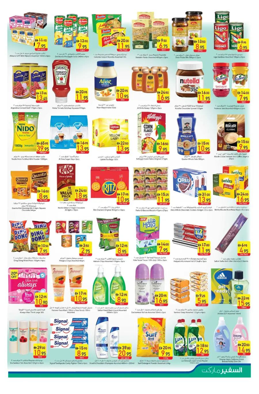 Big Price Drop Every Weekend! In Safeer Market Dubai