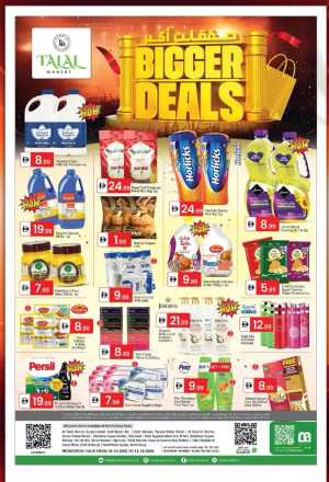 Bigger Deals In Talal Market Dubai