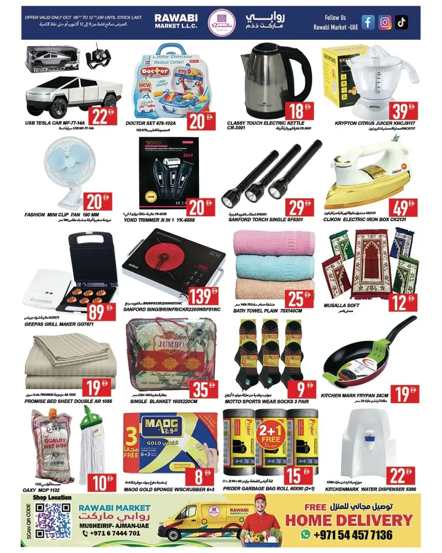 Let's save In Rawabi Market Sharjah / Ajman