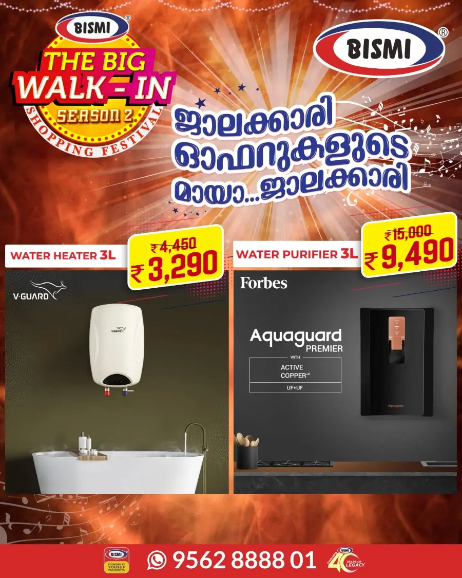 Offers In Bismi Home Appliance Alappuzha