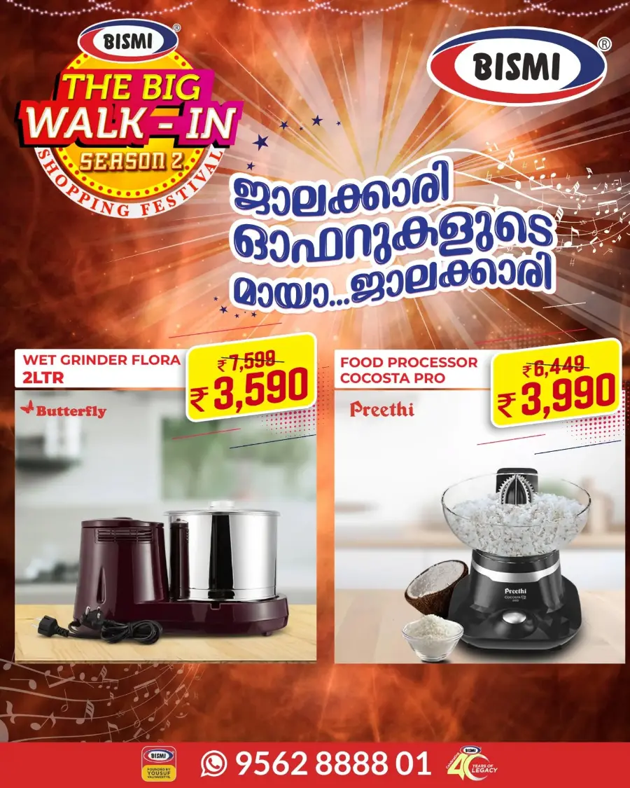 Offers In Bismi Home Appliance Alappuzha