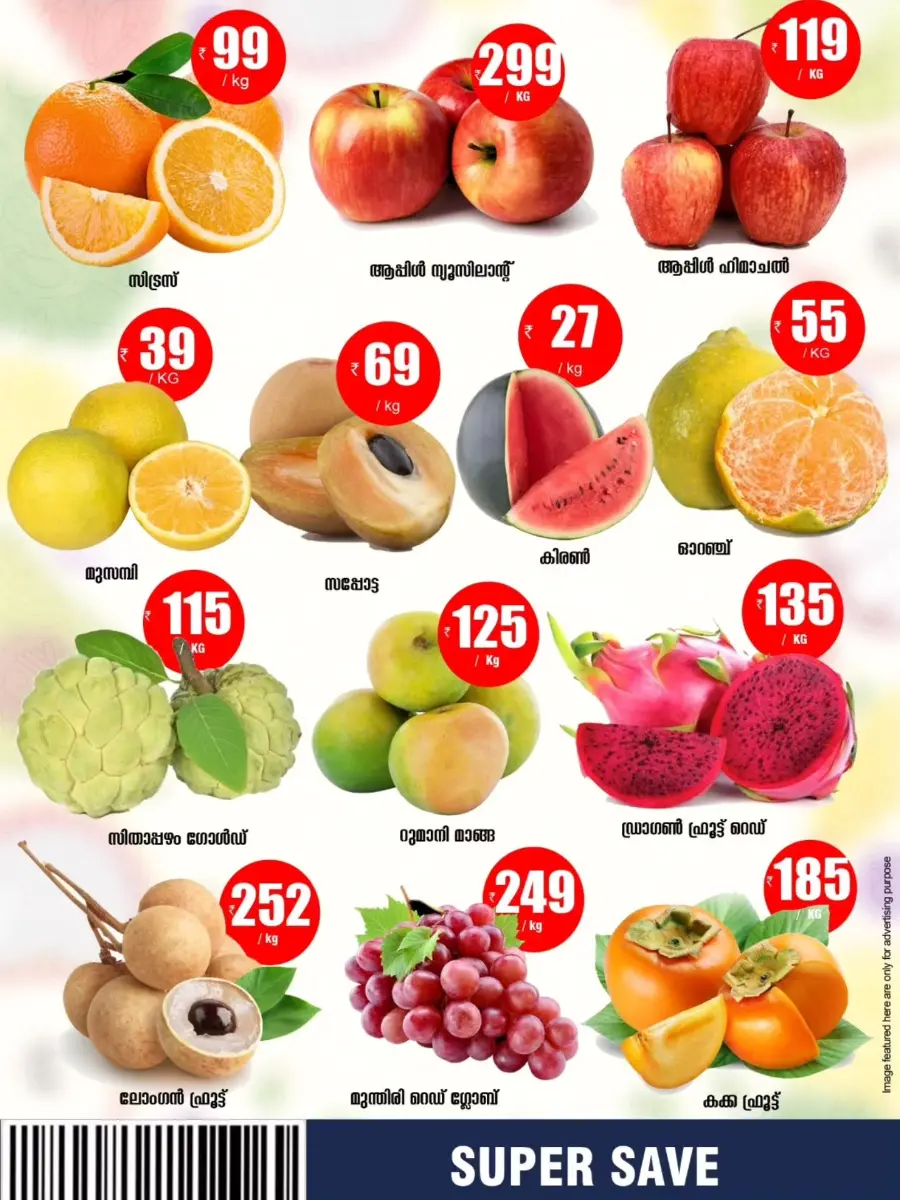 Super Save Mega Sale – Don’t Miss Out In Smile Hypermarket Kannur