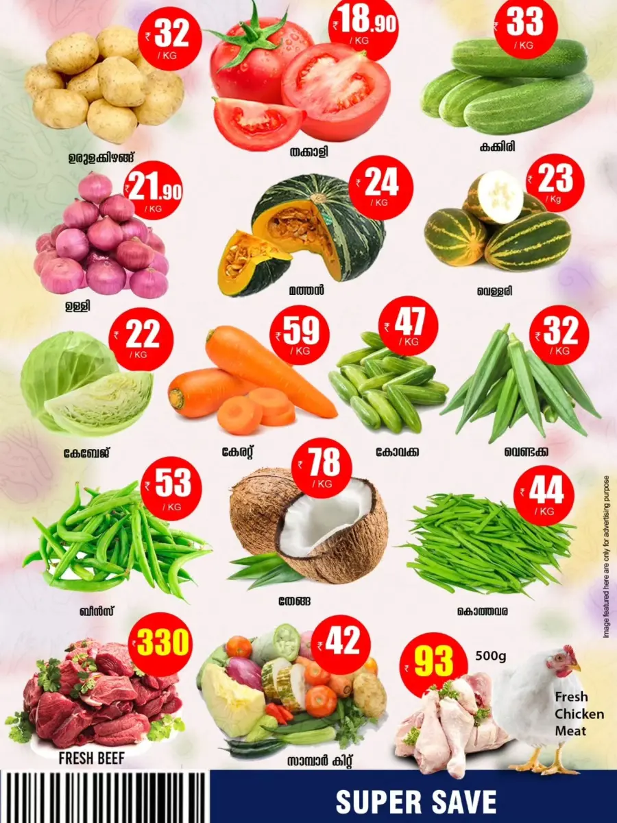 Super Save Mega Sale – Don’t Miss Out In Smile Hypermarket Kannur