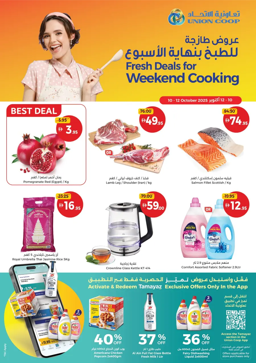 Weekend Cooking Deals Weekend Cooking Deals In Union Coop Dubai