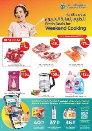 Weekend Cooking Deals In Union Coop Dubai,Sharjah / Ajman,Umm al Quwain