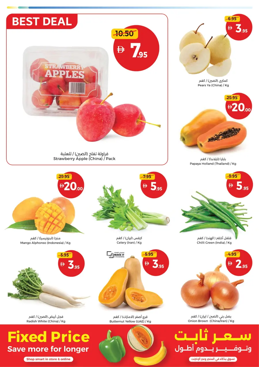 Weekend Cooking Deals Weekend Cooking Deals In Union Coop Dubai