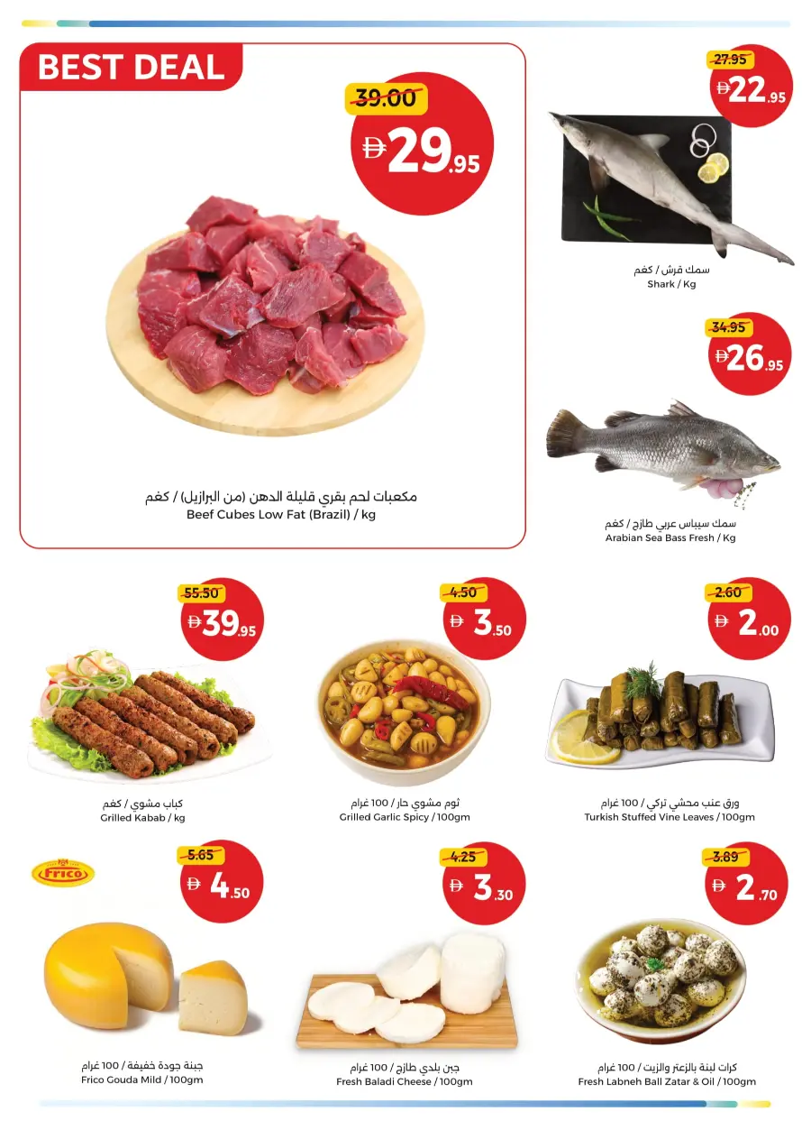 Weekend Cooking Deals Weekend Cooking Deals In Union Coop Dubai