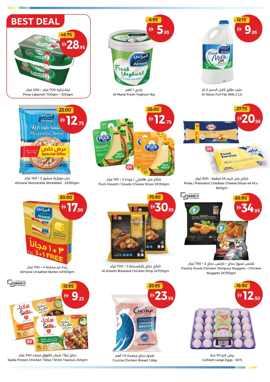 Weekend Cooking Deals Weekend Cooking Deals In Union Coop Dubai
