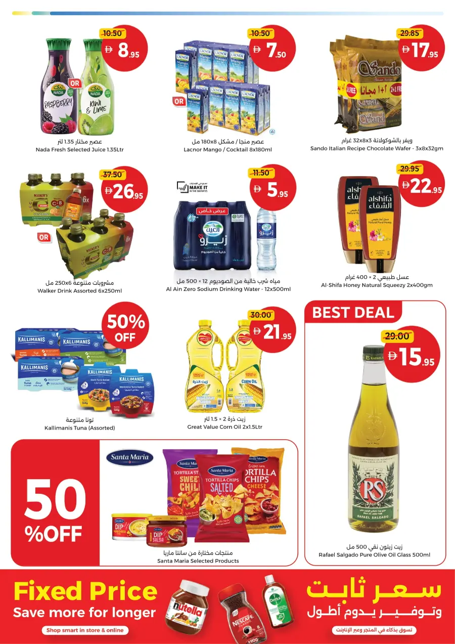Weekend Cooking Deals Weekend Cooking Deals In Union Coop Dubai