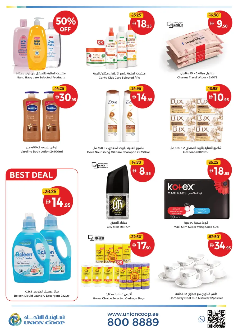 Weekend Cooking Deals Weekend Cooking Deals In Union Coop Dubai