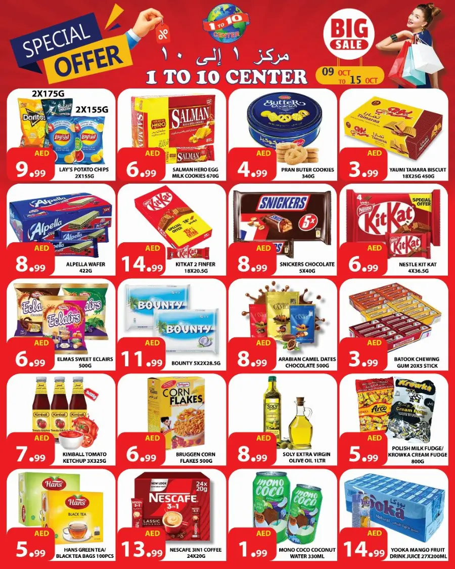 Special Offer In 1to10 Center Dubai