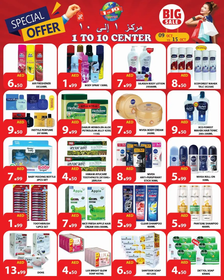 Special Offer In 1to10 Center Dubai
