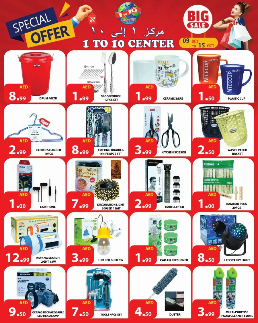 Special Offer In 1to10 Center Dubai