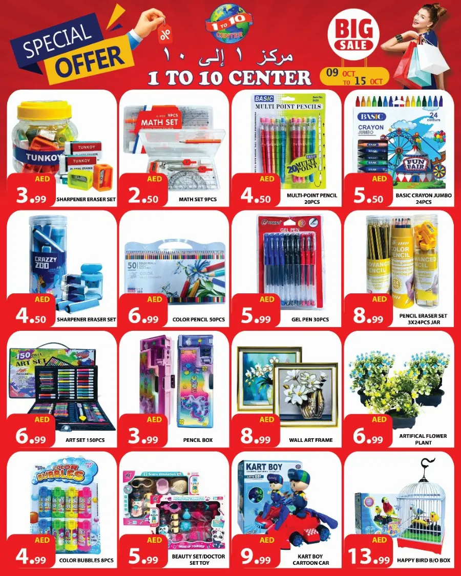 Special Offer In 1to10 Center Dubai