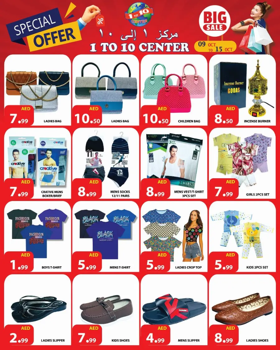 Special Offer In 1to10 Center Dubai