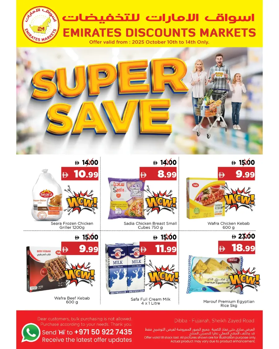 Super save In Emirates Markets Fujairah