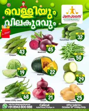 Friday Offer In JamJoom Hypermarket Calicut
