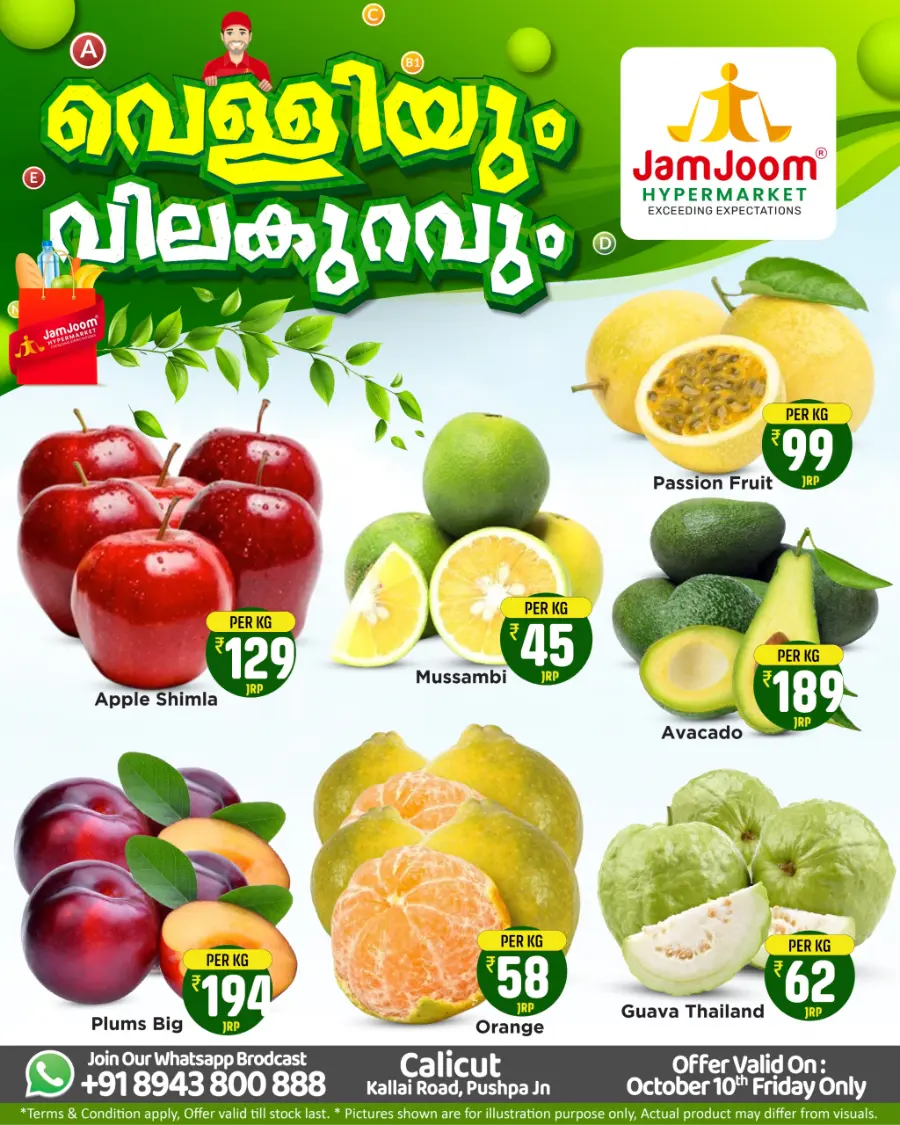 Friday Offer In JamJoom Hypermarket Calicut