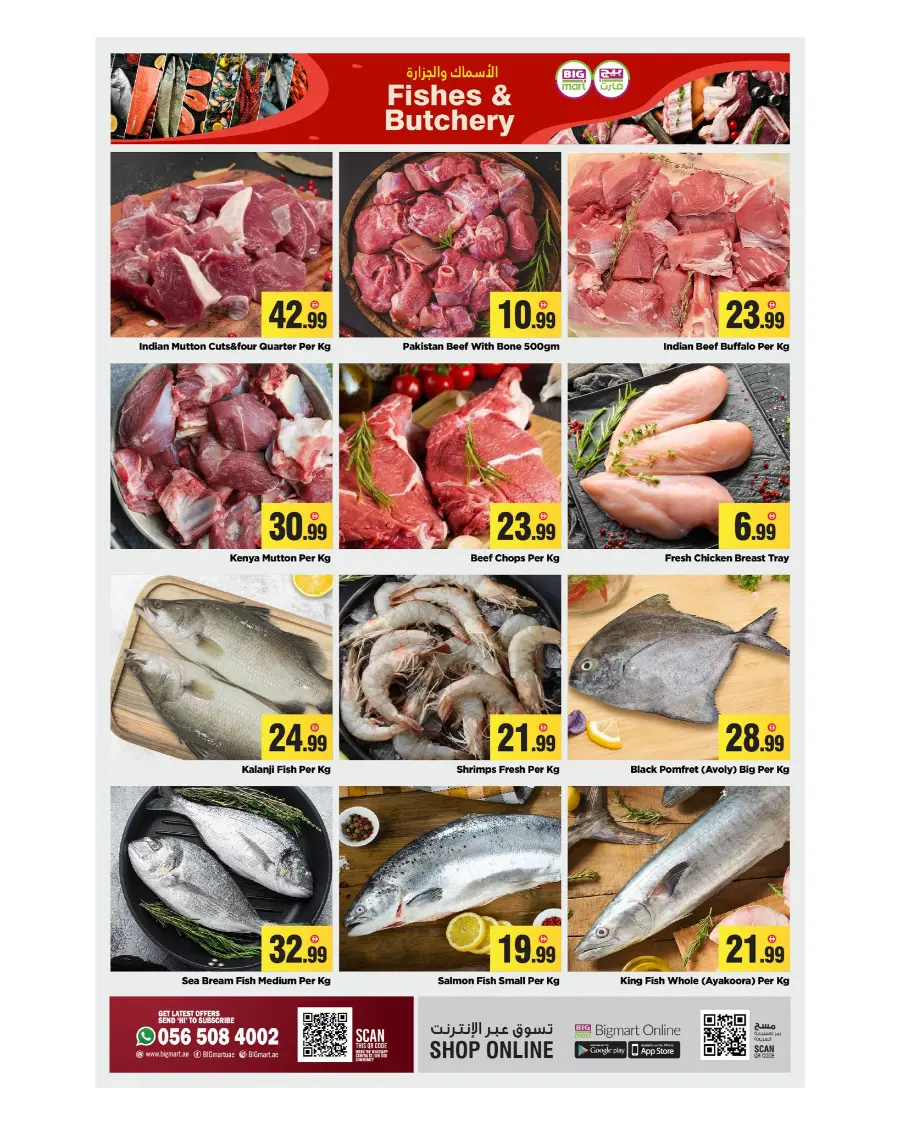Big Sale In BIG mart Dubai