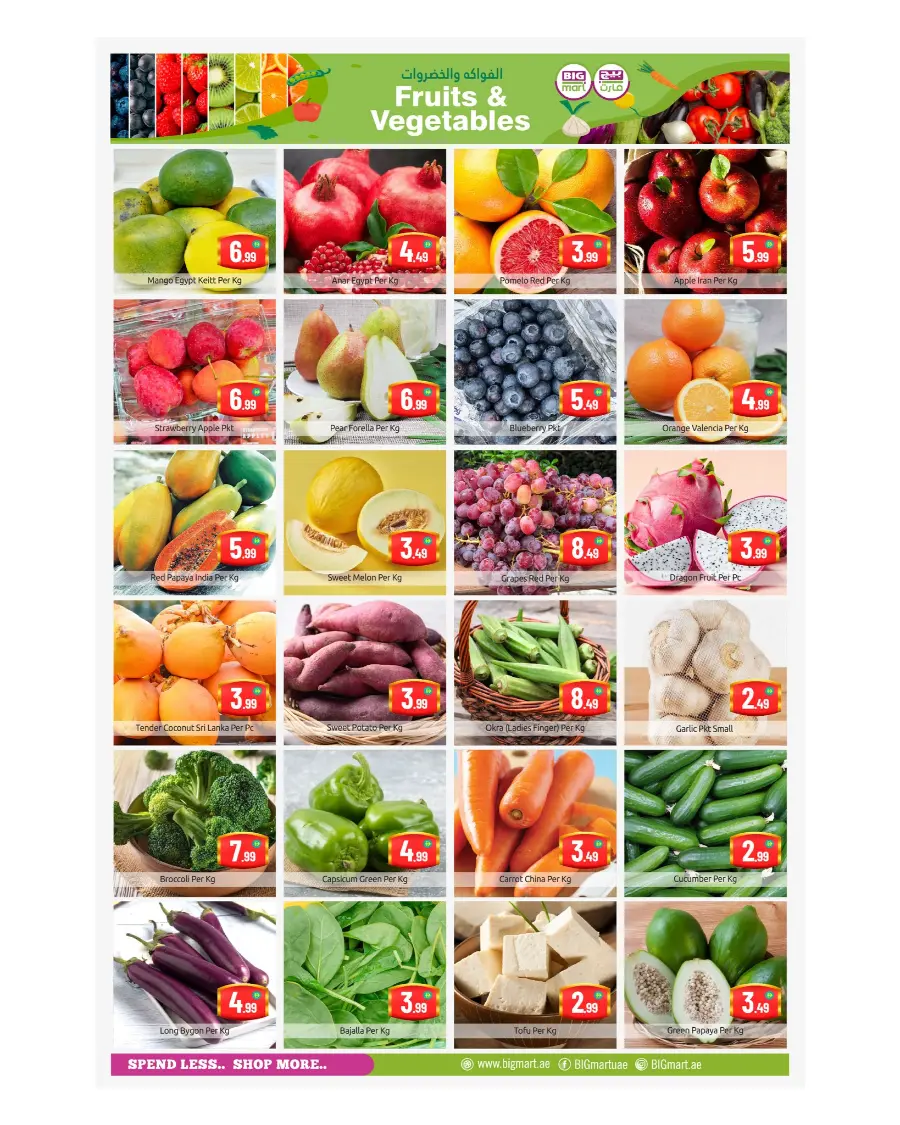 Big Sale In BIG mart Dubai