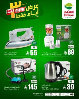 3 Days Exclusive Deals In Othaim Market Riyadh,Dammam,Jeddah,Hafar Al Batin,Hail,Al Hasa,Jubail,Al Khobar,Makkah,Madinah,Taif,Buraidah,Tabuk,Khamis Mushait,Al-Kharj,Abha,Najran,Yanbu,Jazan,Sakaka,Arar,Al Bahah,Ar Rass,Al Majmaah,Saihat,Qaseem,Shaqraa,Al Qurayyat,Khafji,Al Qatif,Dhahran