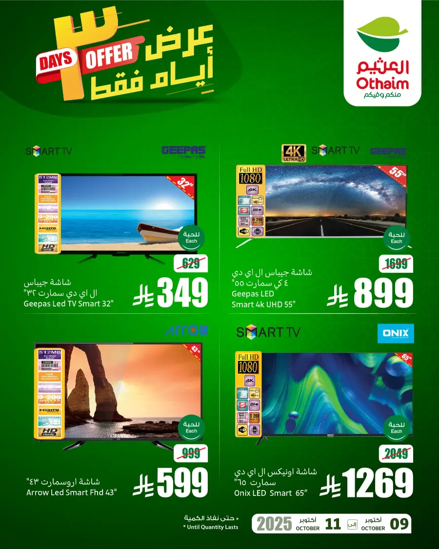 3 Days Exclusive Deals In Othaim Market Qaseem