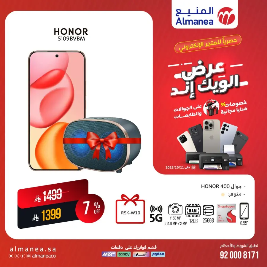 Weekend Offer In Almanea Riyadh