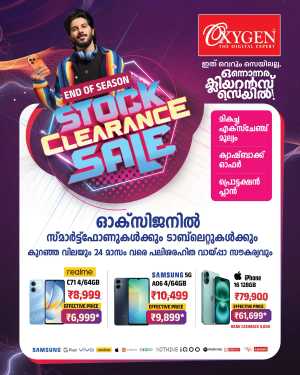 End of Season Sale – Stock Clearance Offers! In Oxygen Ernakulam,Calicut,Malappuram,Kannur,Trivandrum,Kasaragod,Thrissur,Wayanad,Palakkad,Kollam,Idukki,Alappuzha,Kottayam