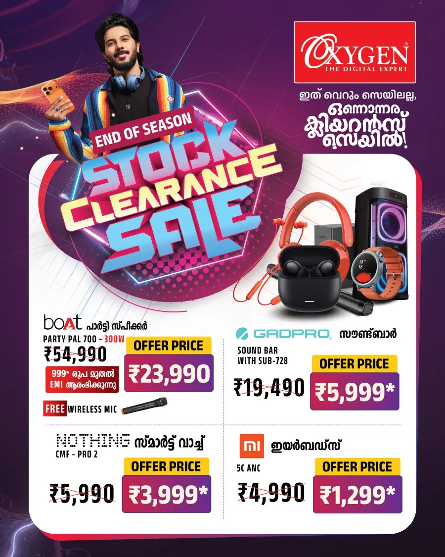 End of Season Sale – Stock Clearance Offers! In Oxygen Alappuzha