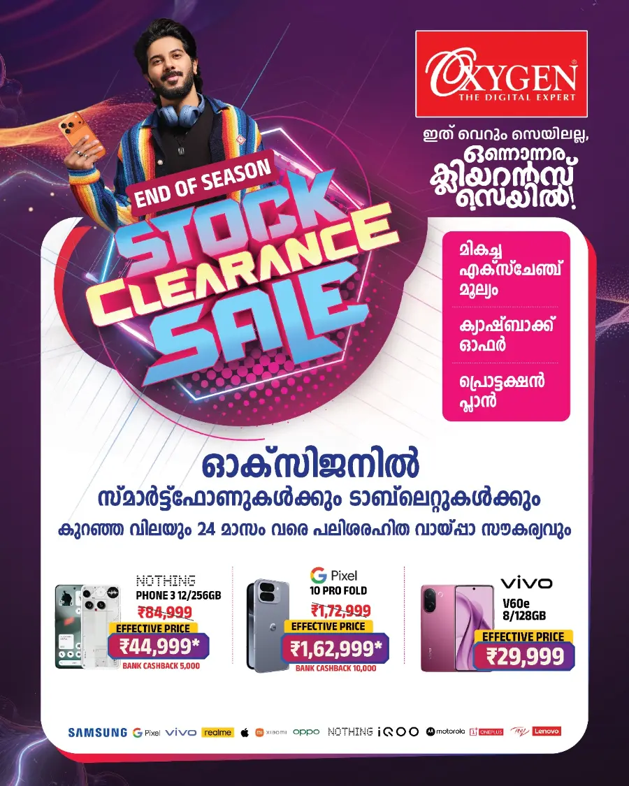 End of Season Sale – Stock Clearance Offers! In Oxygen Alappuzha