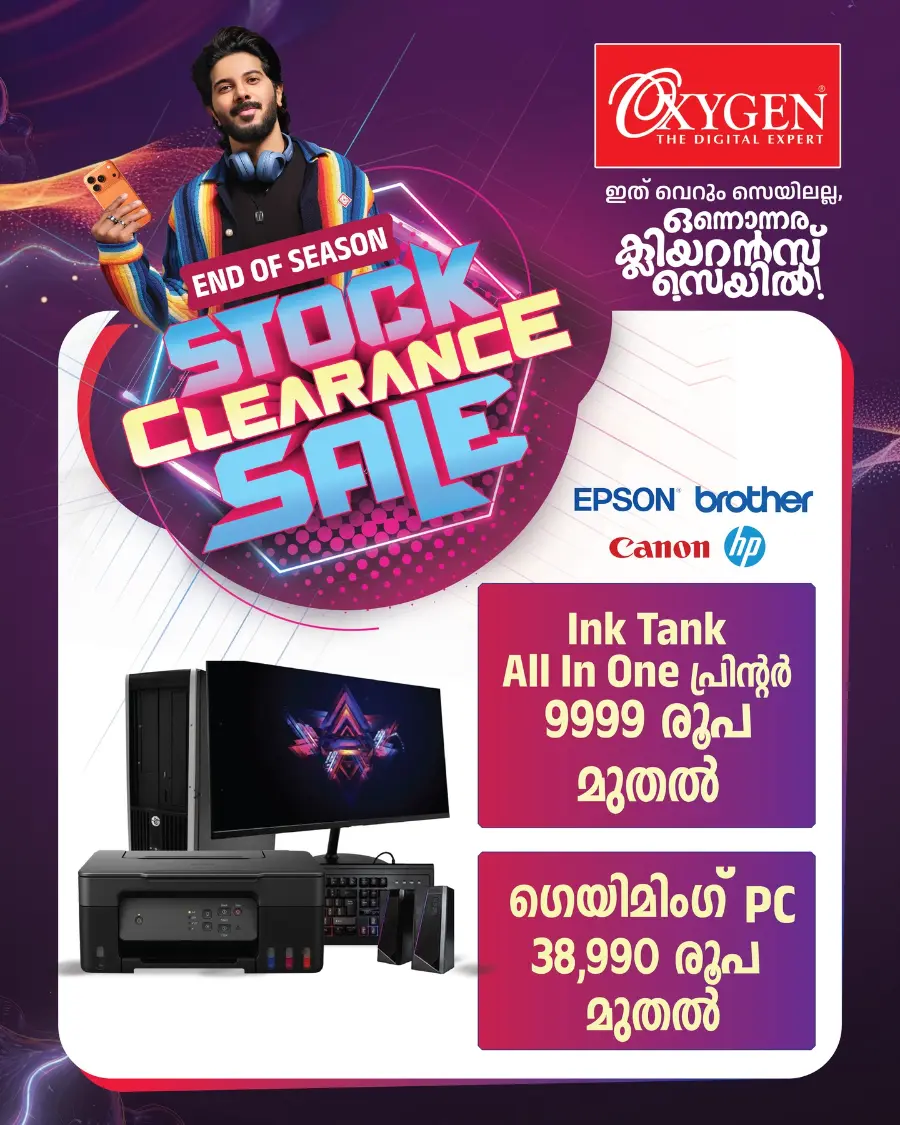 End of Season Sale – Stock Clearance Offers! In Oxygen Alappuzha