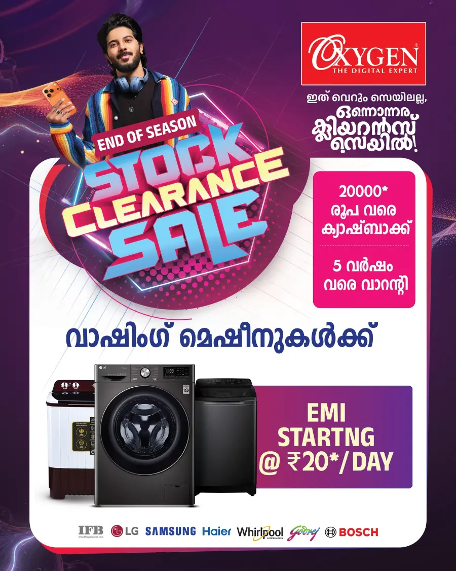 End of Season Sale – Stock Clearance Offers! In Oxygen Alappuzha