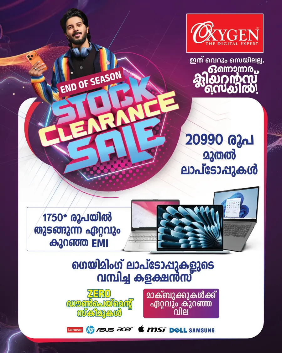 End of Season Sale – Stock Clearance Offers! In Oxygen Alappuzha