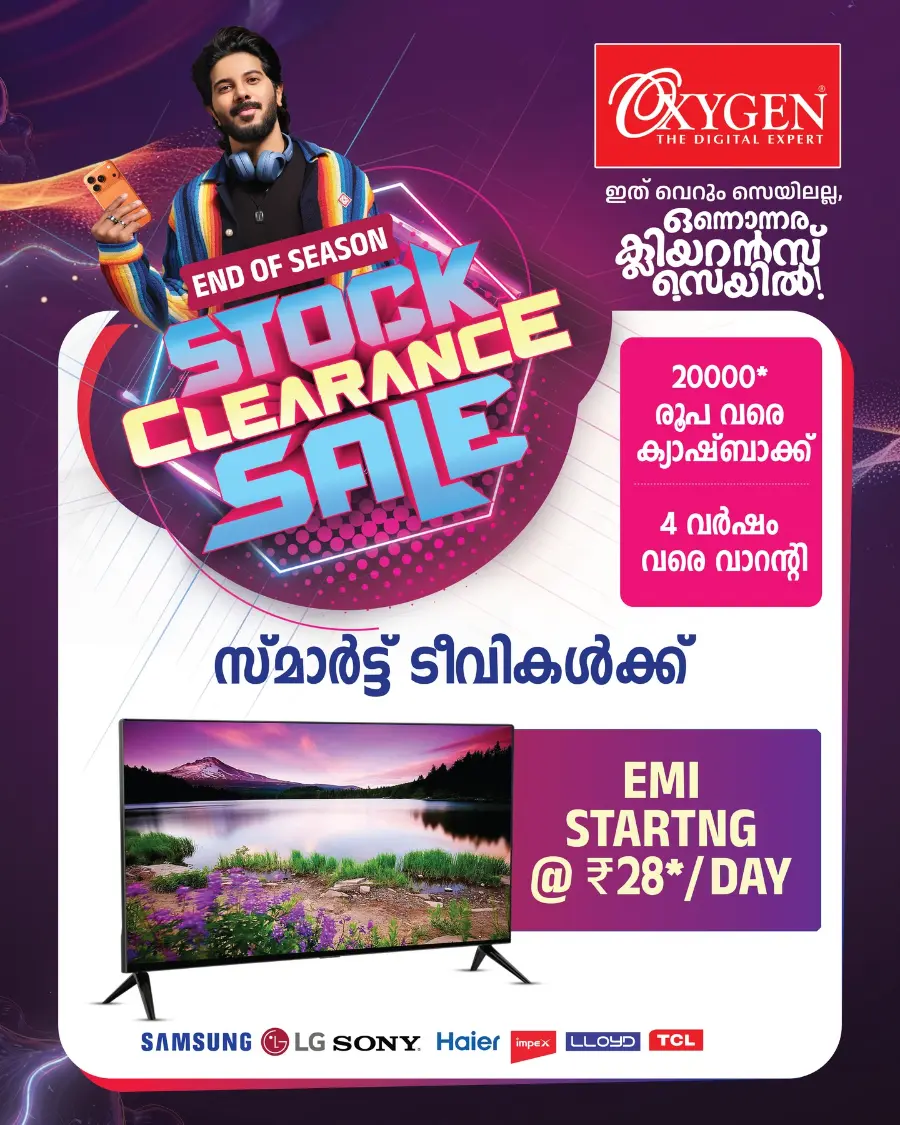 End of Season Sale – Stock Clearance Offers! In Oxygen Alappuzha
