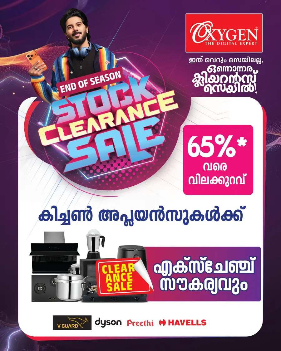End of Season Sale – Stock Clearance Offers! In Oxygen Alappuzha