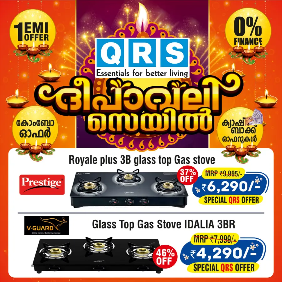 Deepavali 2025 Sale – Electronics & Appliances In QRS Retail Malappuram