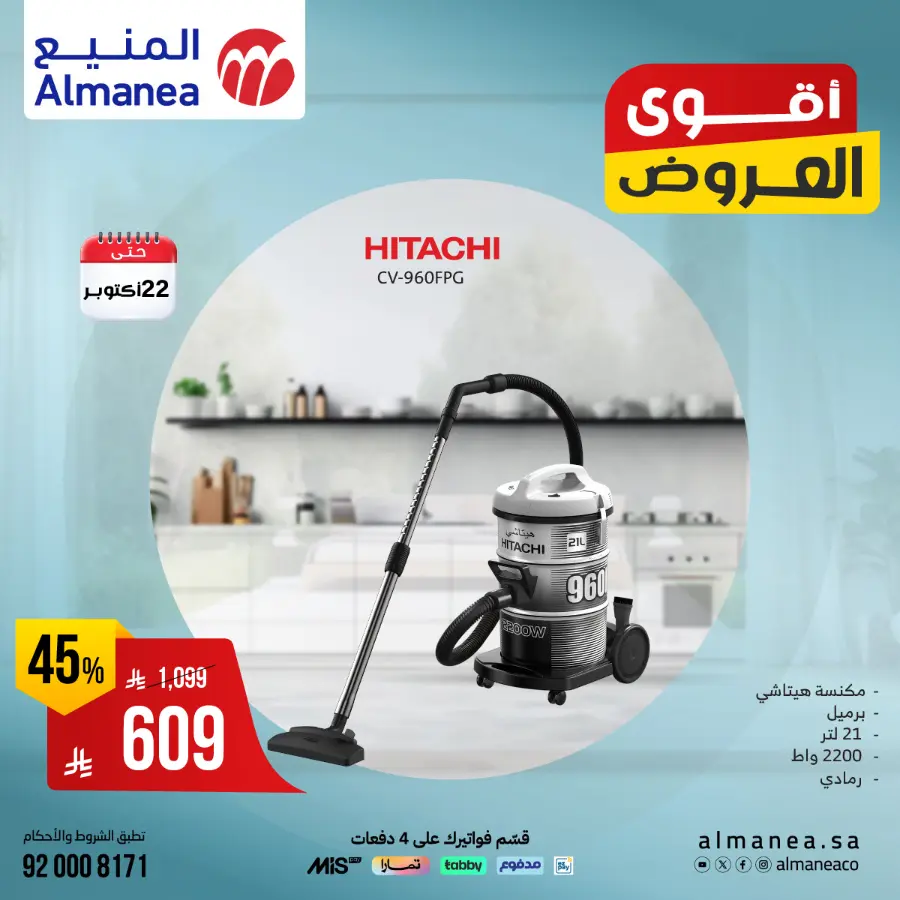 Exclusive Deals In Almanea Riyadh