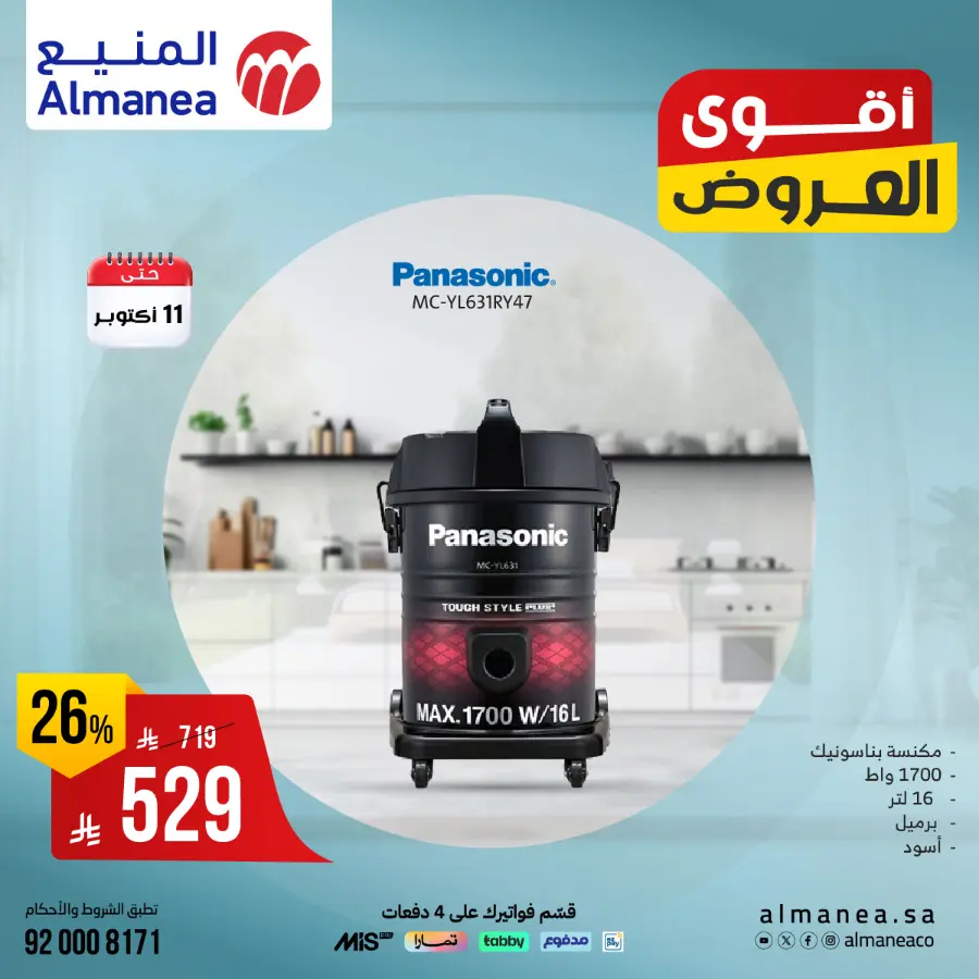Exclusive Deals In Almanea Riyadh