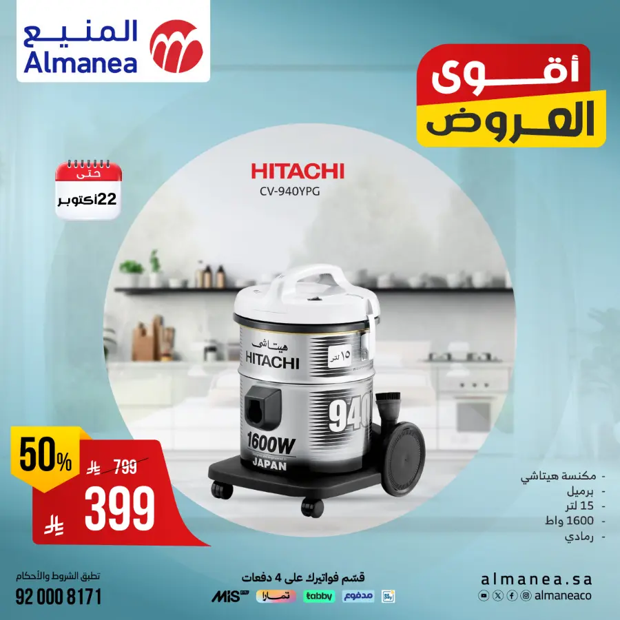 Exclusive Deals In Almanea Riyadh