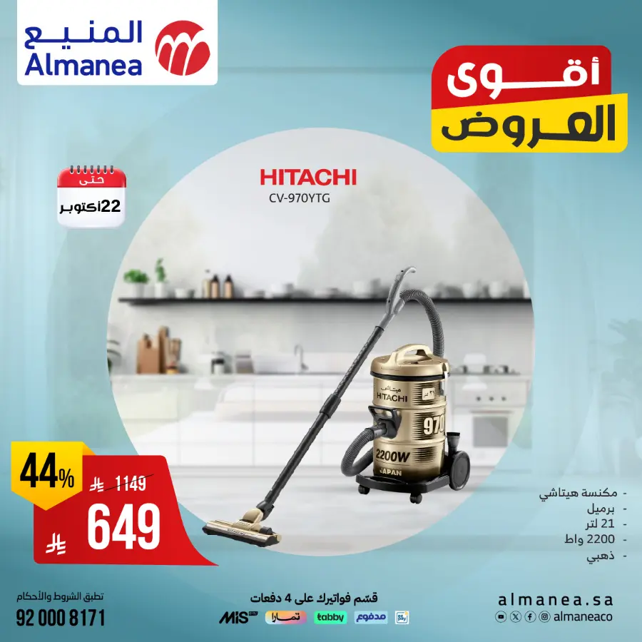 Exclusive Deals In Almanea Riyadh
