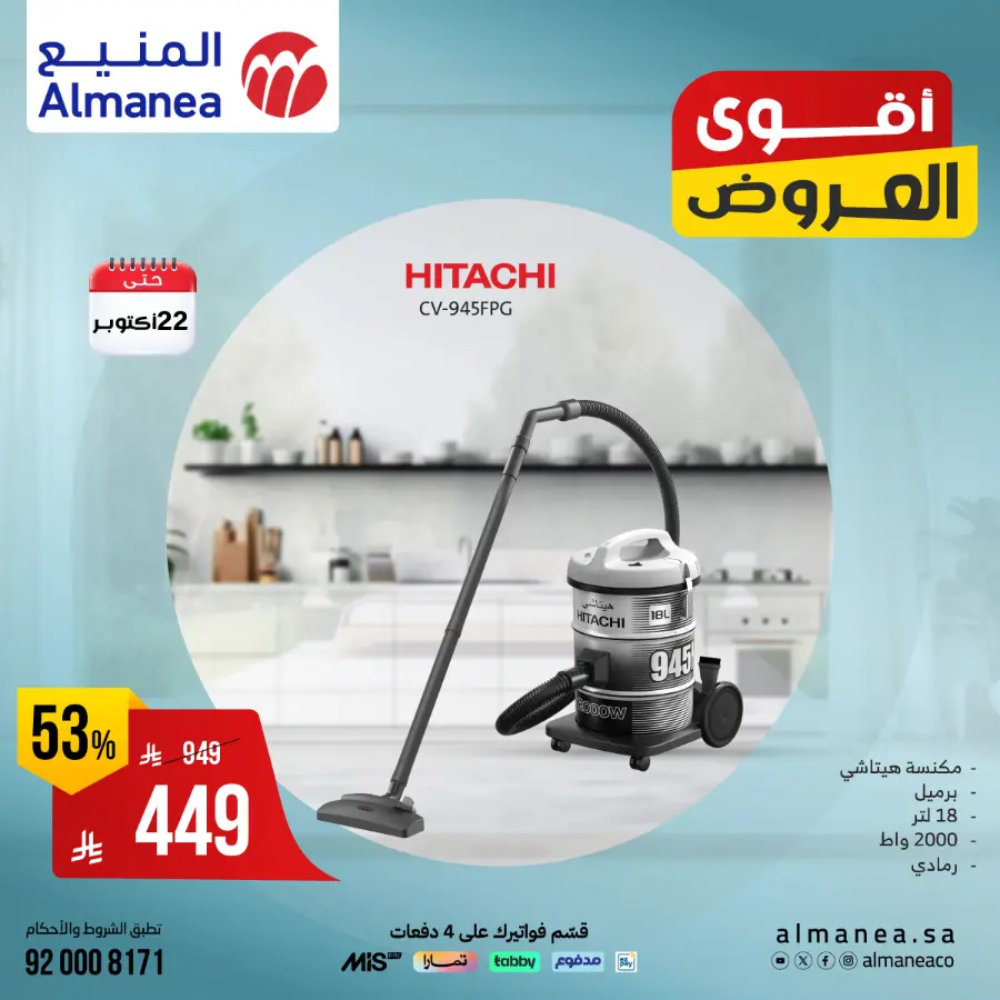 Exclusive Deals In Almanea Riyadh