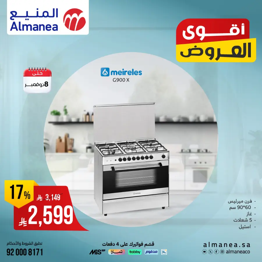 Exclusive Deals In Almanea Riyadh