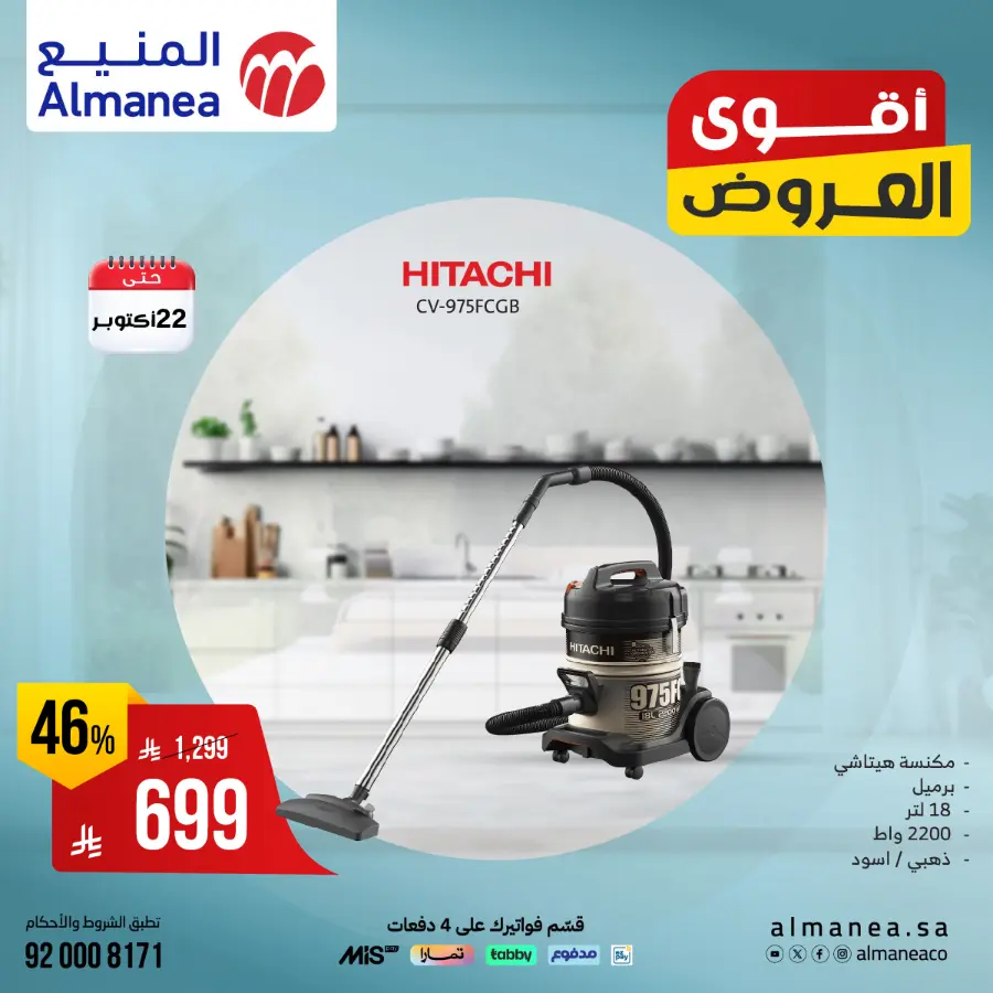 Exclusive Deals In Almanea Riyadh