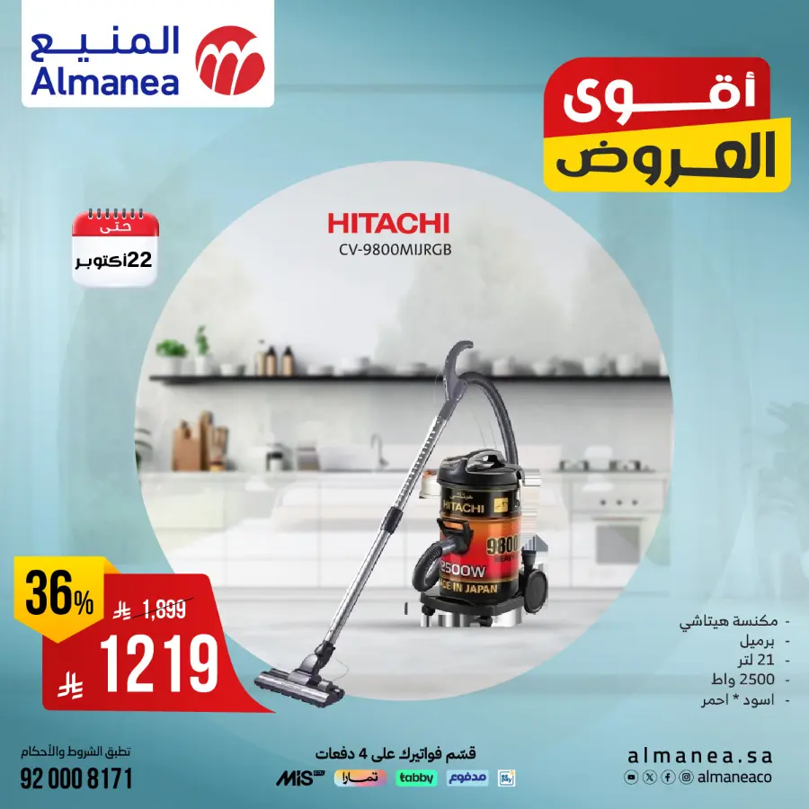 Exclusive Deals In Almanea Riyadh