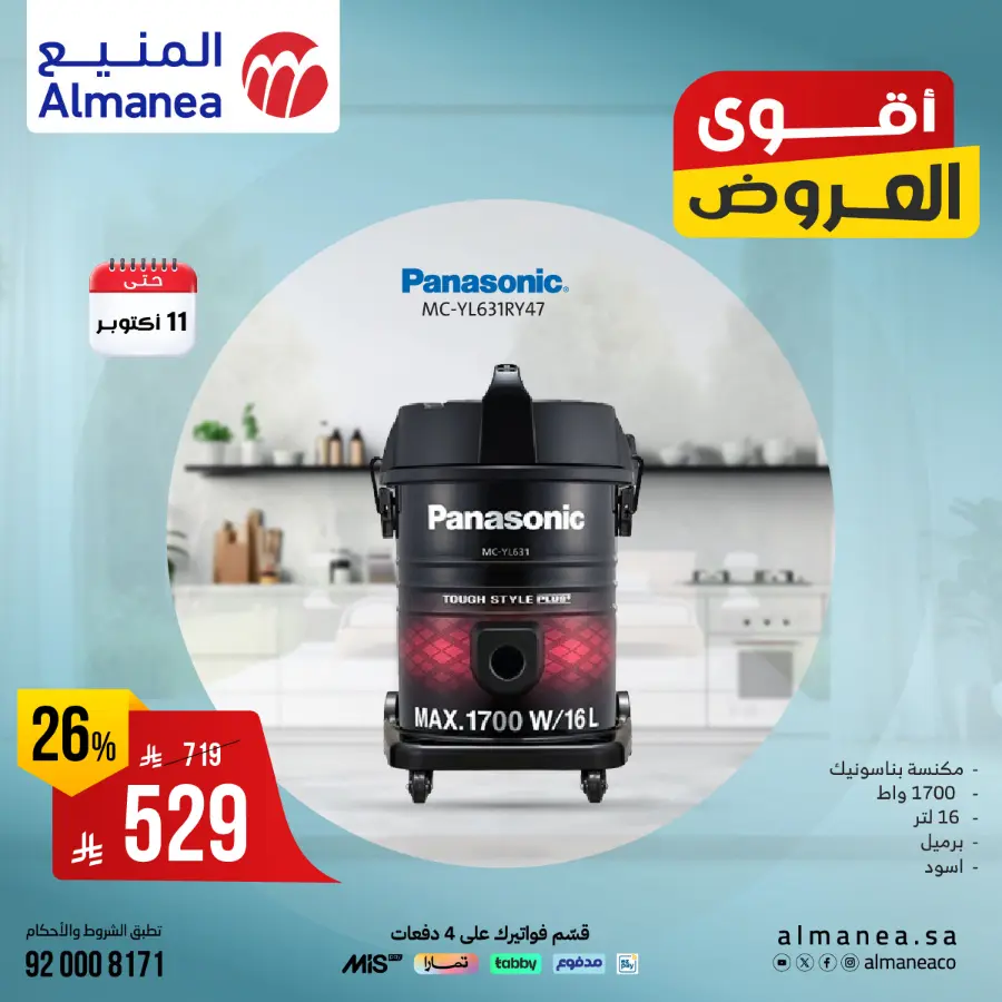 Exclusive Deals In Almanea Riyadh