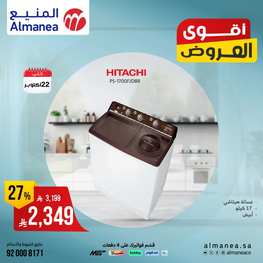 Exclusive Deals In Almanea Riyadh