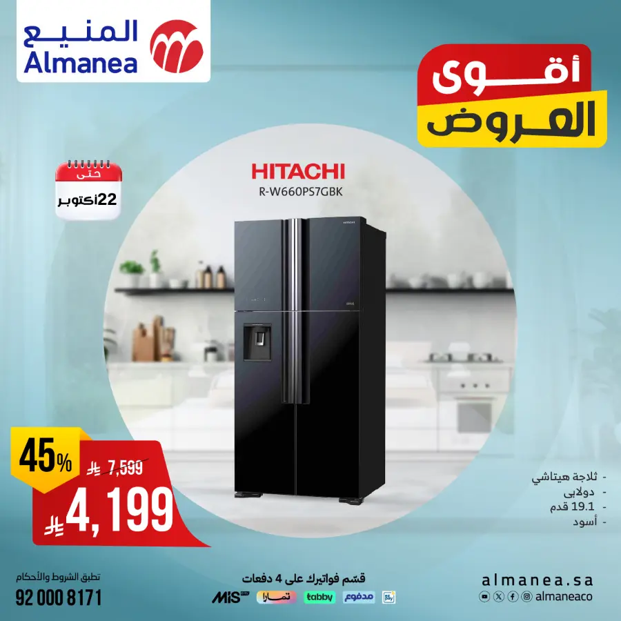 Exclusive Deals In Almanea Riyadh