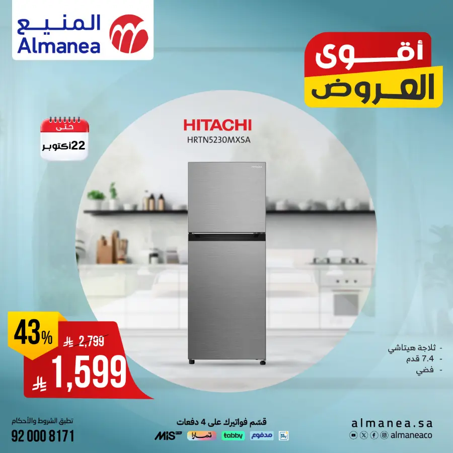 Exclusive Deals In Almanea Riyadh